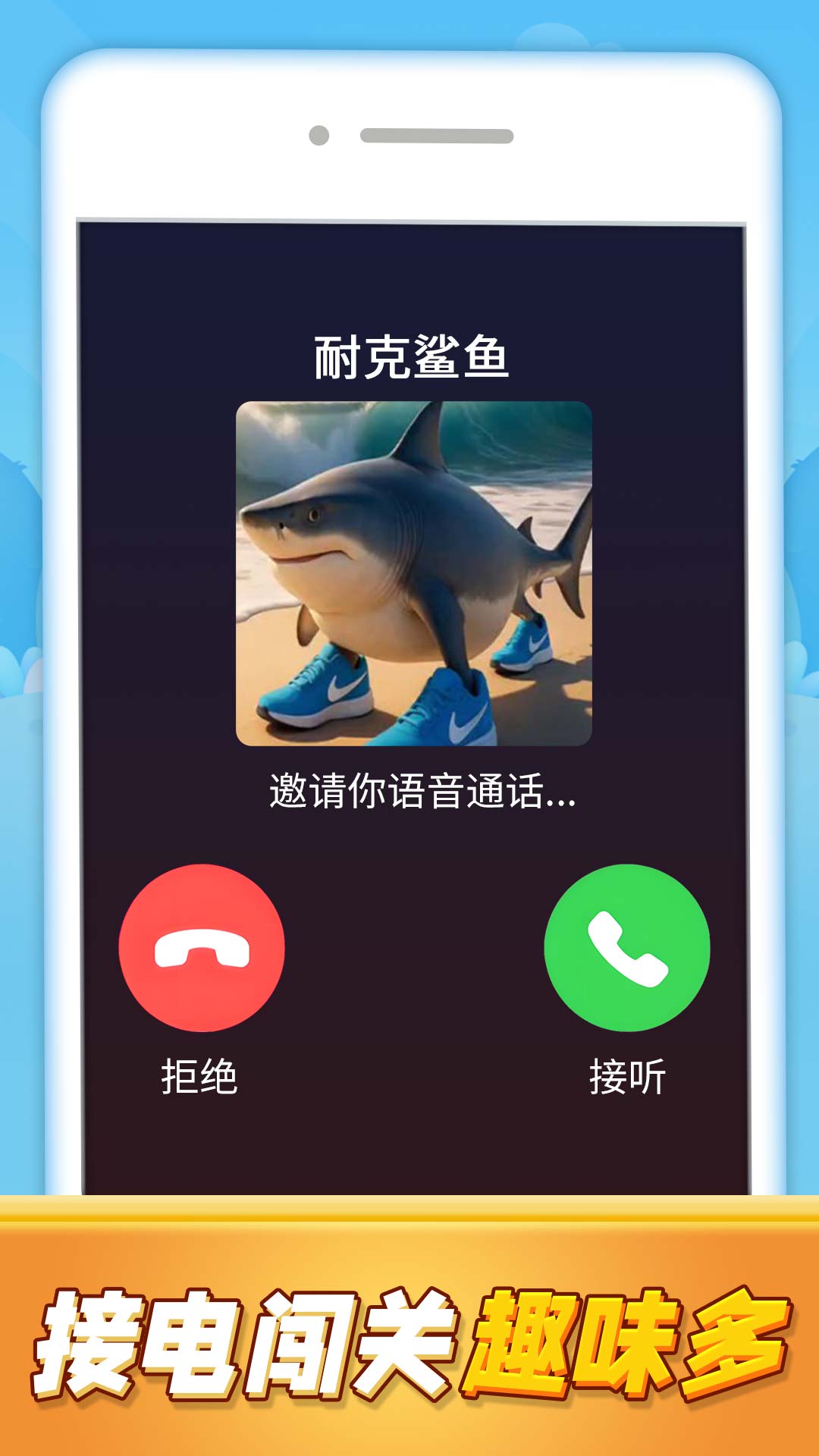 女友电话来了