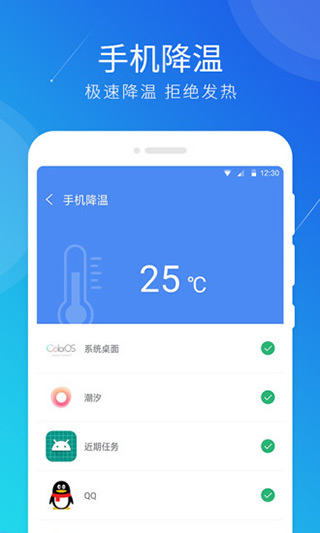 极速清理大师