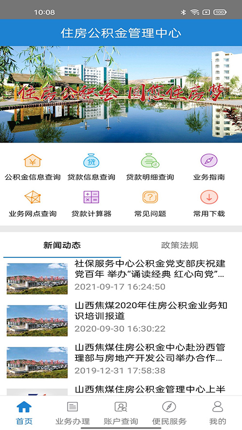 焦煤公积金图4