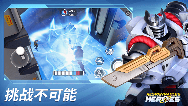 无敌士兵英雄对战虫虫助手安装器图4