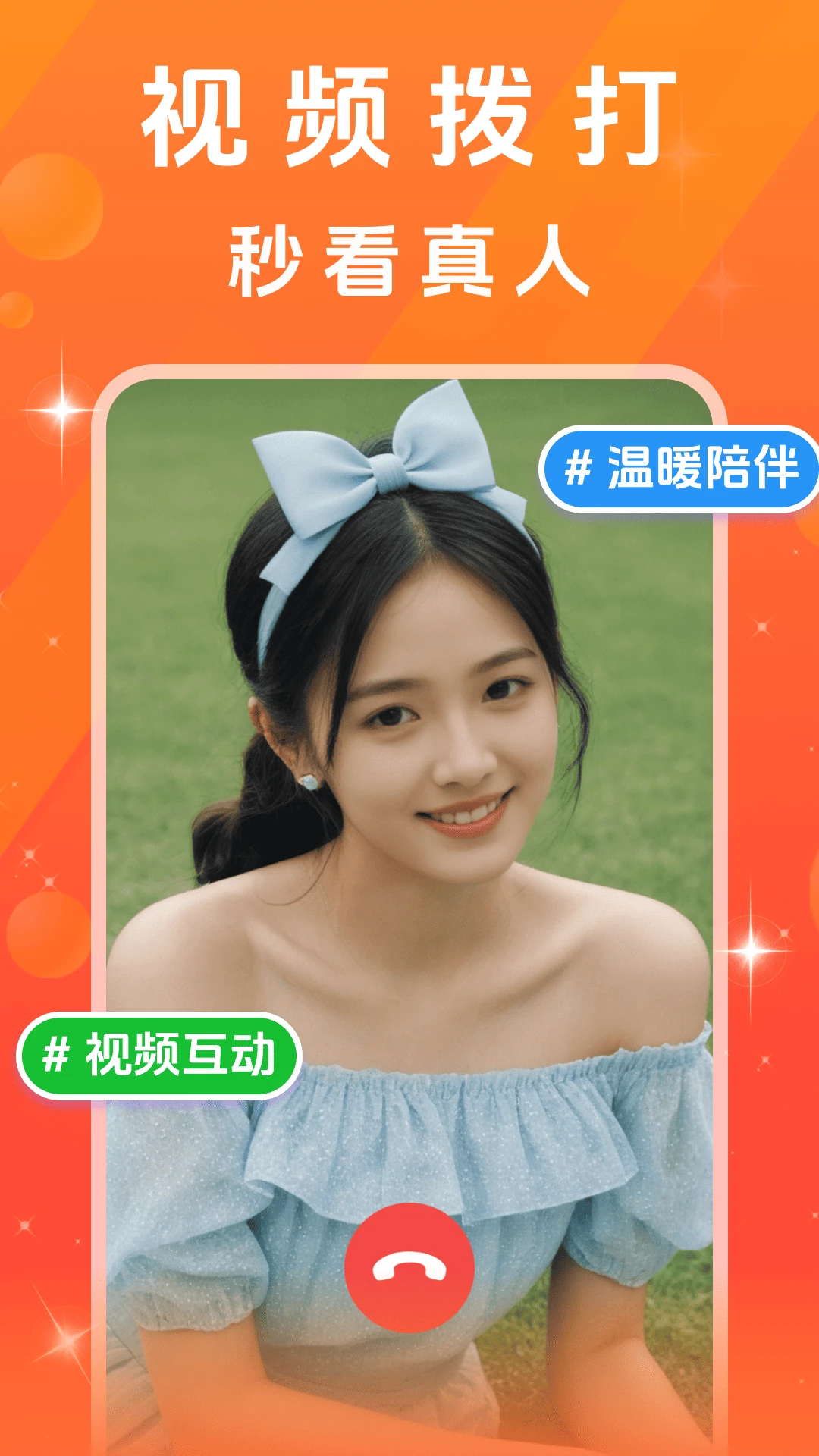 同城中年觅聊图3