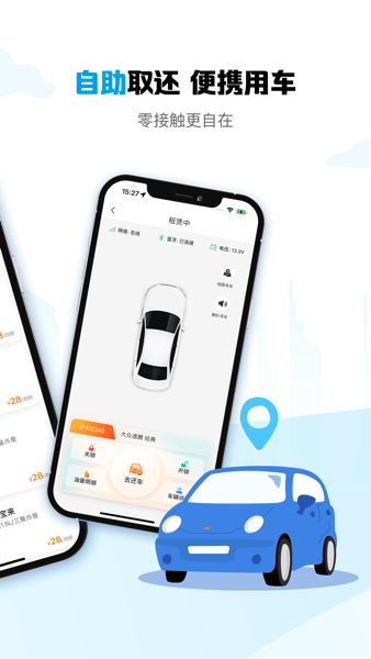 耀东方租车图2