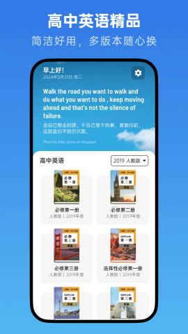 高中英语随声听