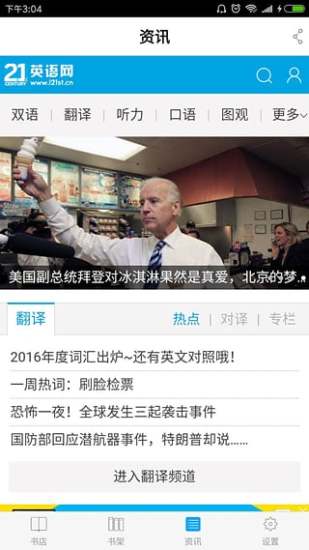 21世纪英文报图4