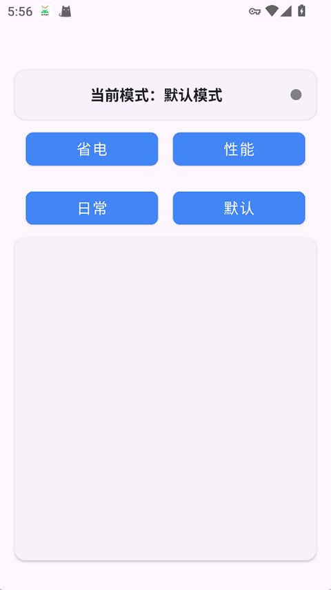 Kbattery直驱供电(手机耗电优化工具) v1.20 安卓版图2
