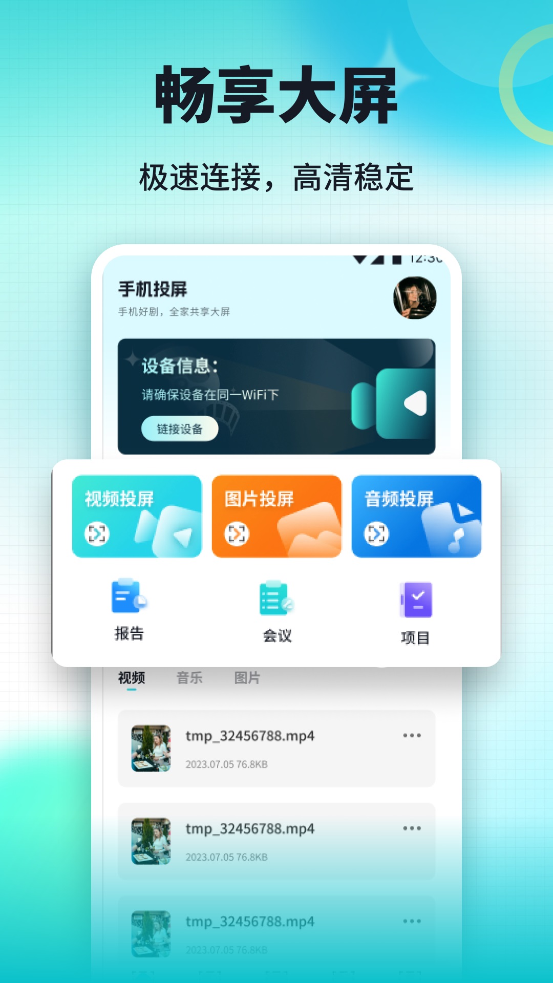 嗨信商聊图1