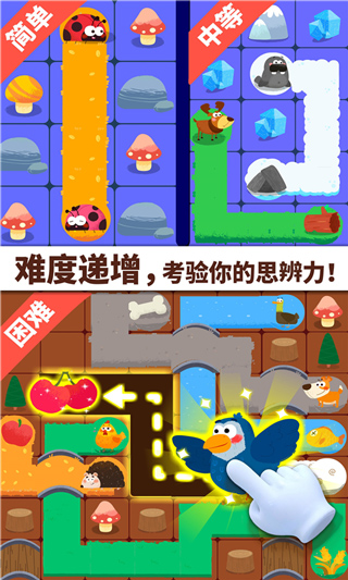 奇妙连线达人图3