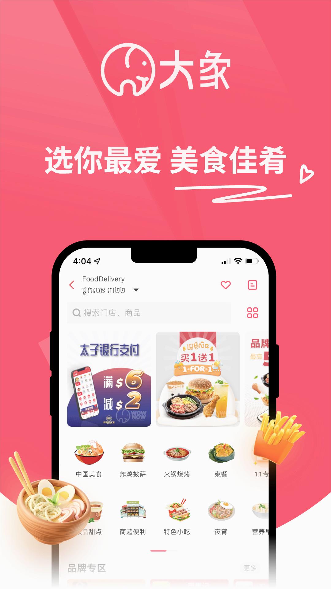 大象app图4