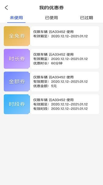 滕州智慧停车图4