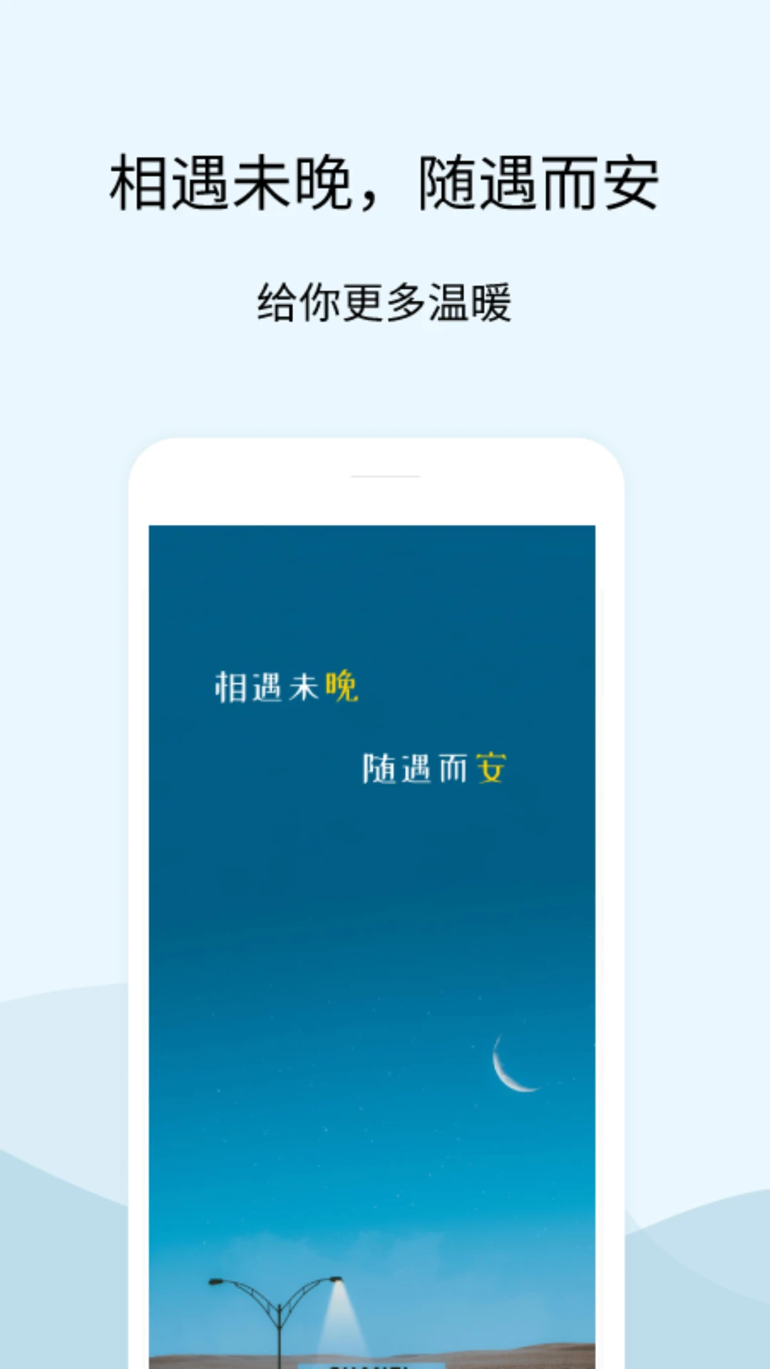 晚安语录 晚安语录