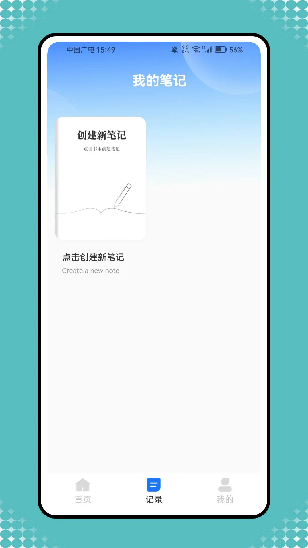 电子税务查询助手图2