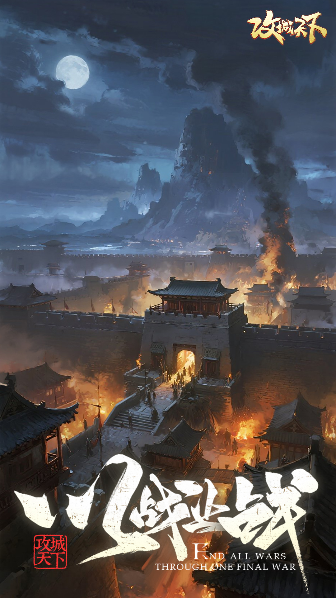 攻城天下之我的三国志图1