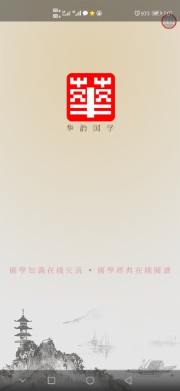 国学潮图5