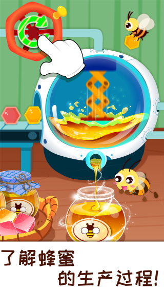 奇妙农场体验图4