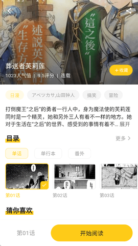 栗子漫画