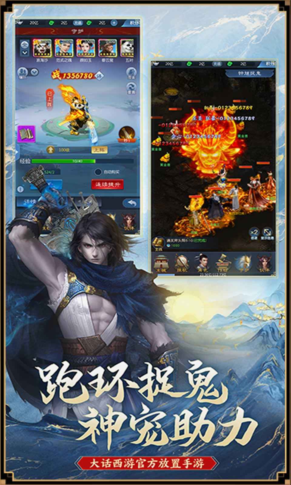 大话西游归来 1.1.623安卓版图2