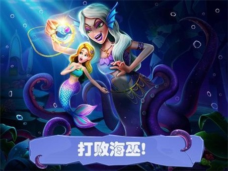 美小鱼的秘密40游戏(Mermaid40)图4