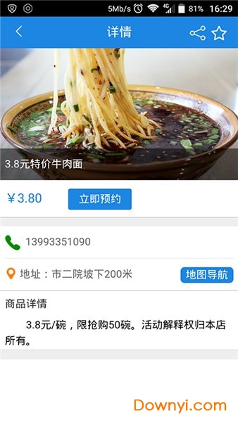 店老大同城