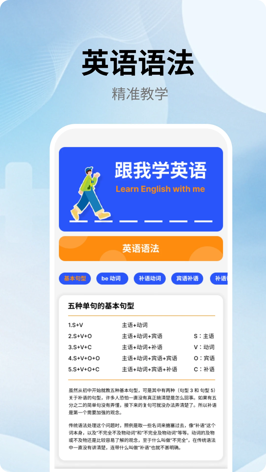 跟我学英语图1
