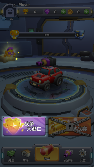 崩溃的竞技场图1