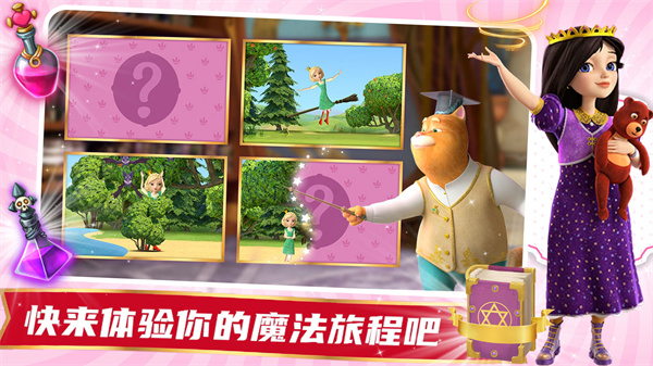 魔法少女历险记图3