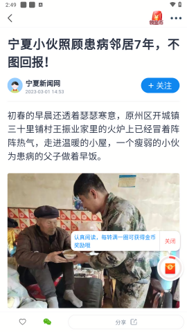 淘最热点官方版APP图3