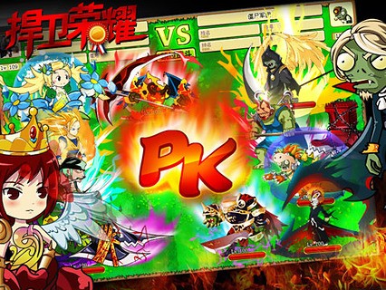 植物大战僵尸OL图4