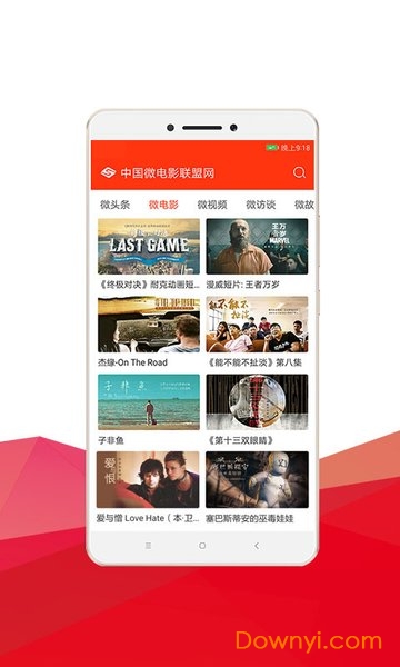 微联盟图1