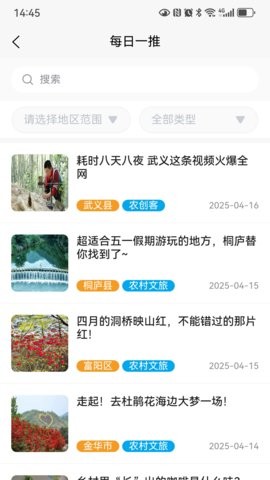 浙江农民信箱图4