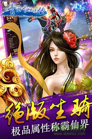 青云仙侠传手游图5