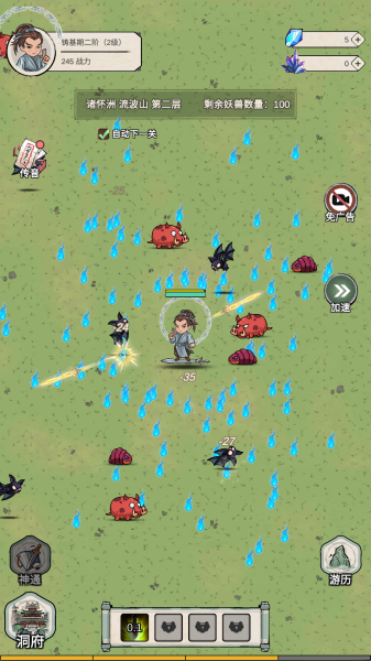 无限流修炼模拟器图4