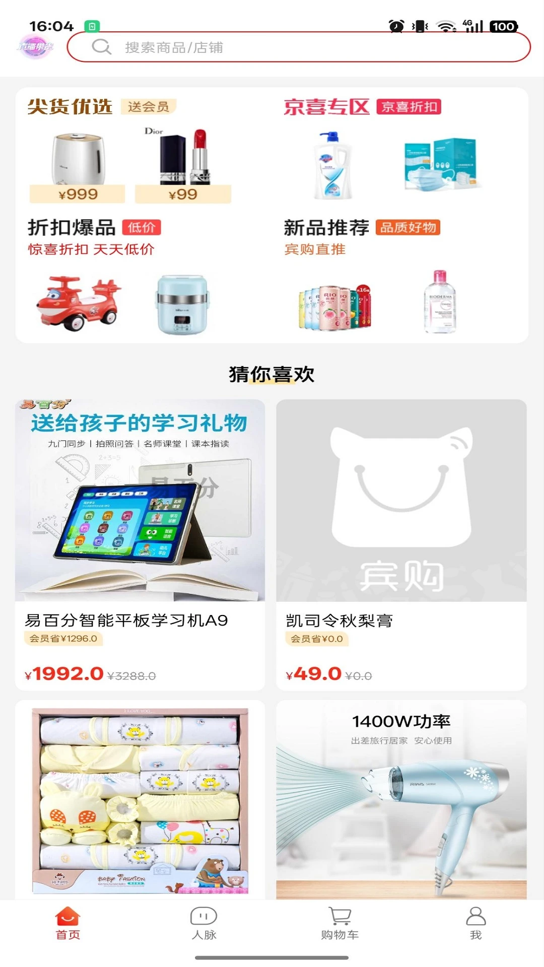 宾购商城