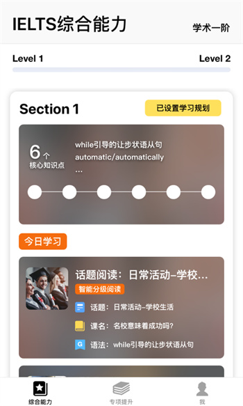 boxfish盒子鱼英语app图3