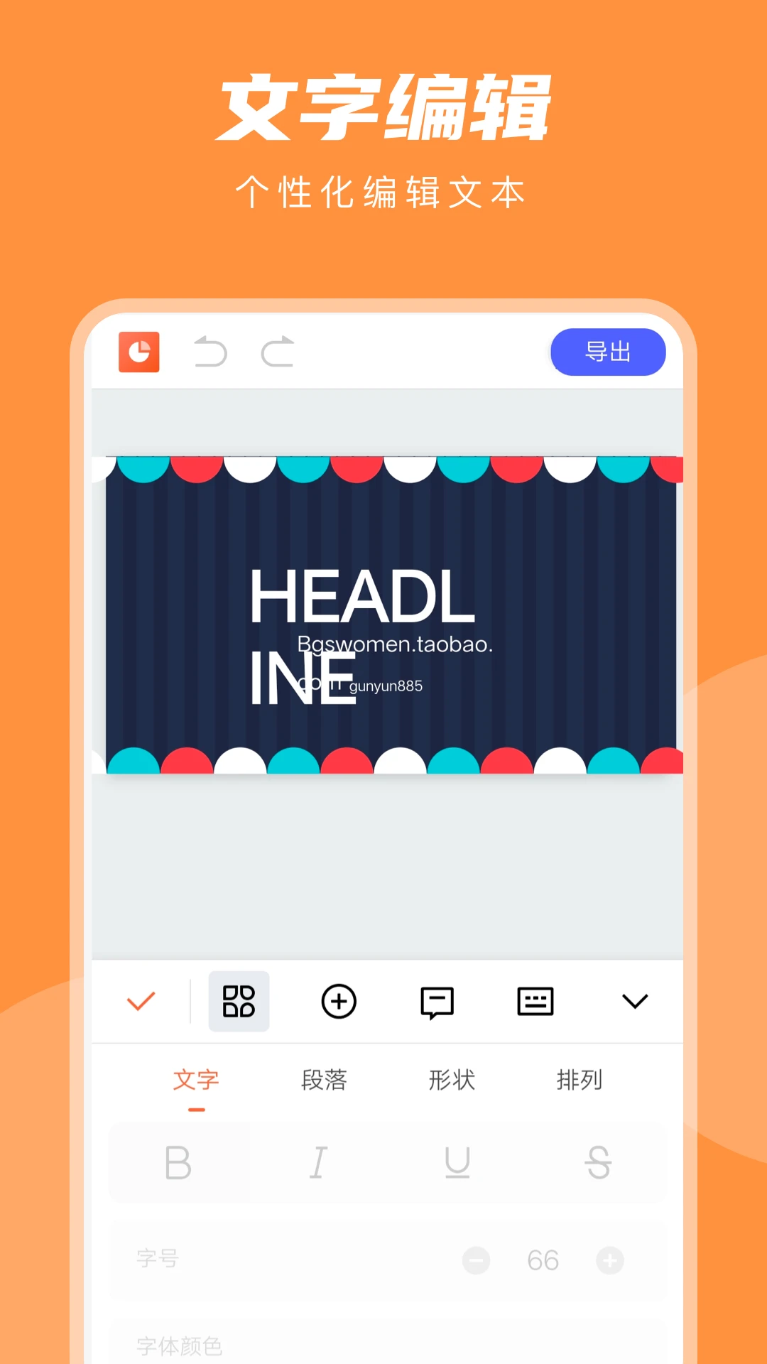 PPT在线制作图2