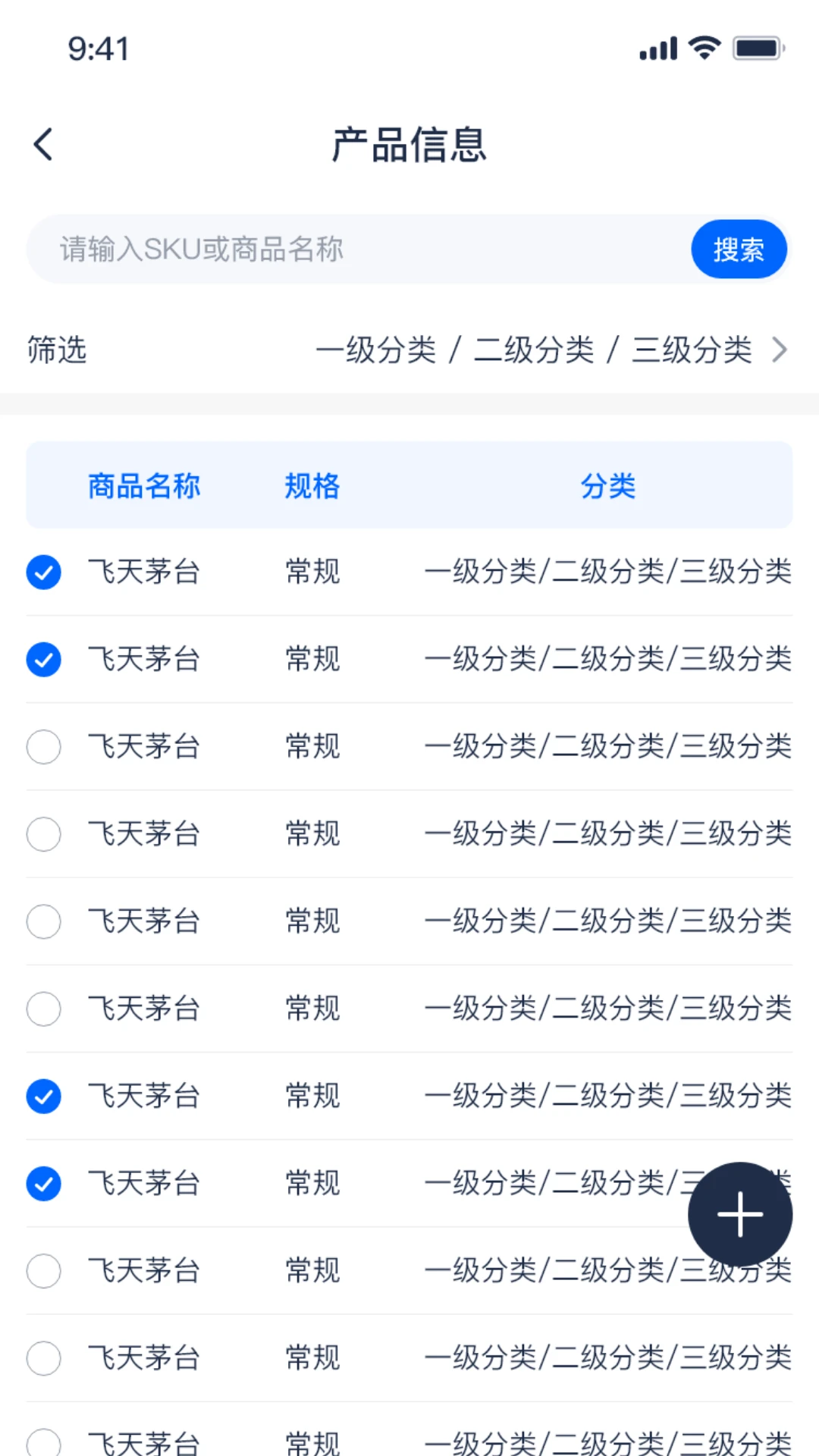 WMS智能云仓储管理软件图5