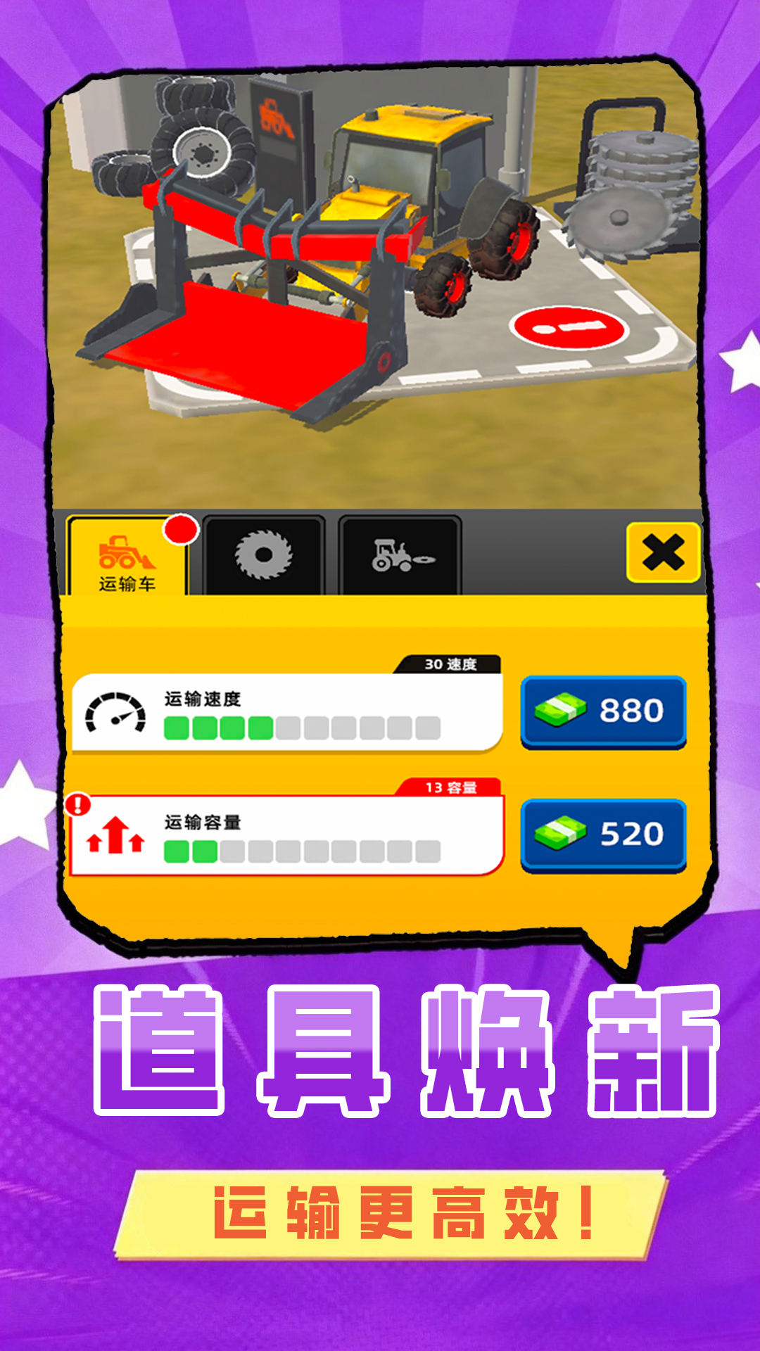 疯狂伐木工图4