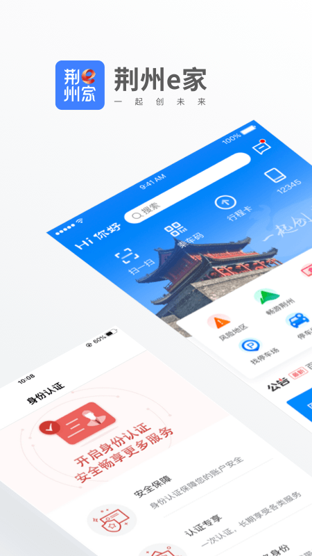 荆州e家图1