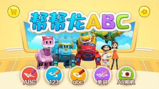 帮帮龙图1
