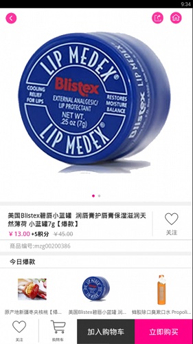 华美购图3