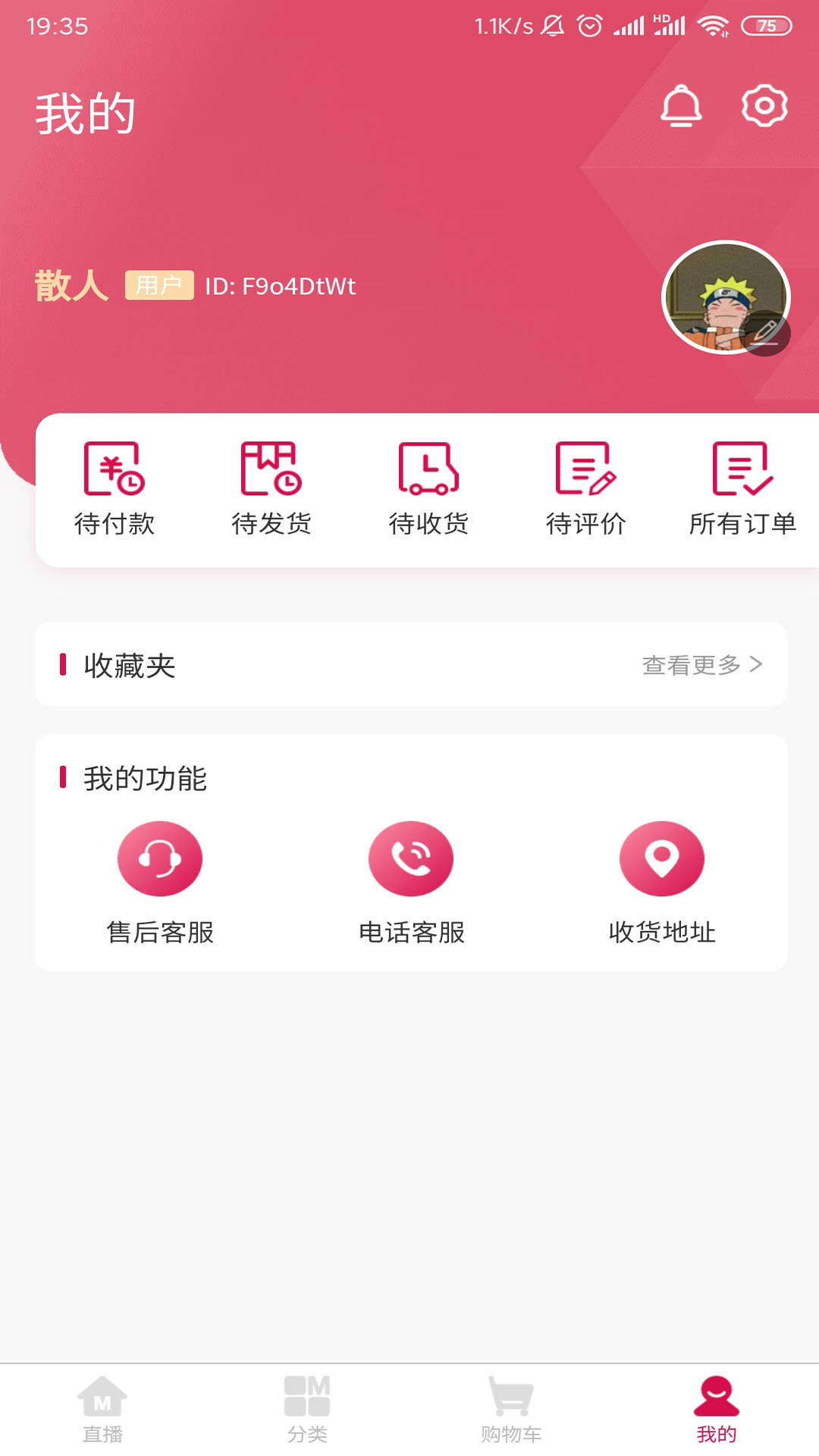 米可派直播