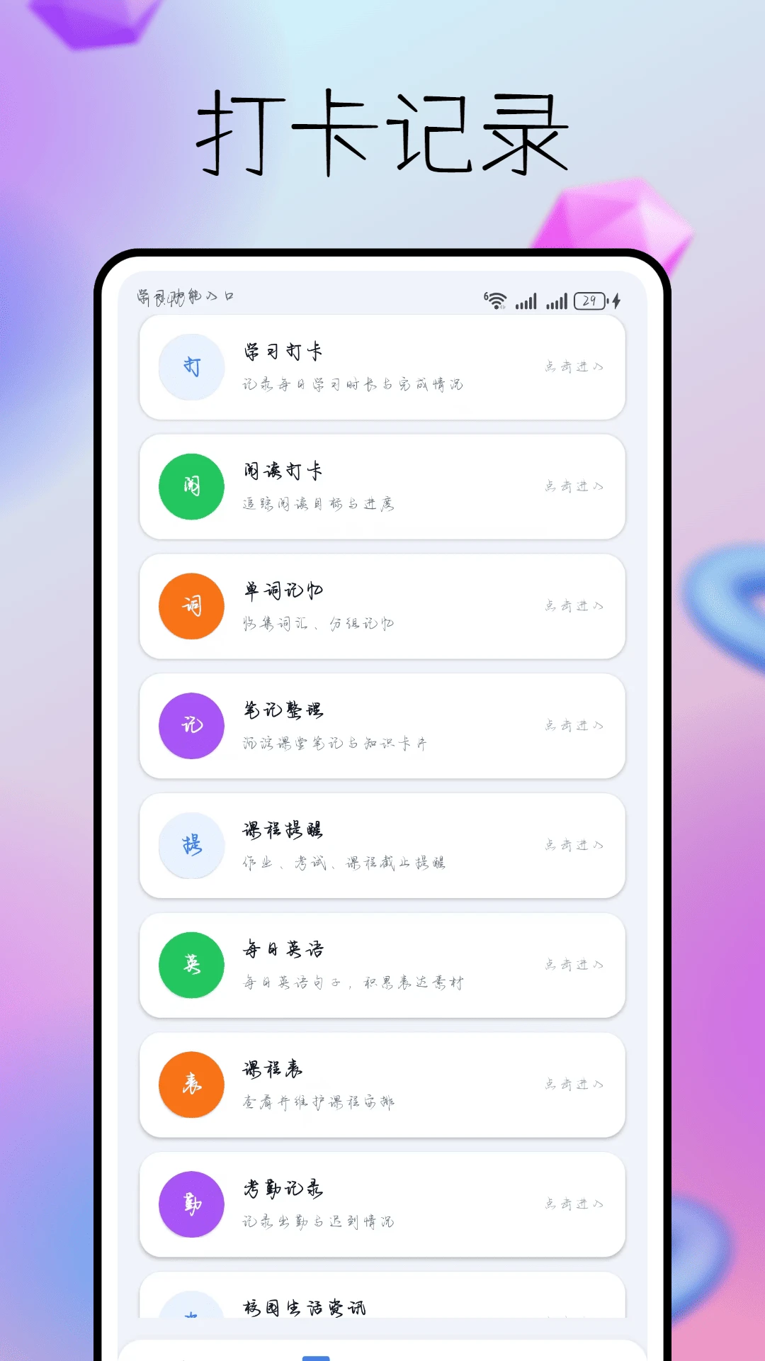 樱花校园生活图5