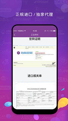 它品(款宠物用品网购软件) v6.0.29 安卓手机版图1