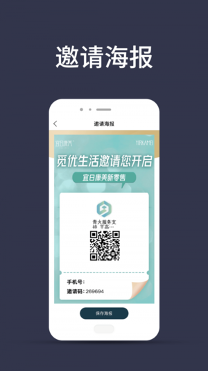 觅优生活图2