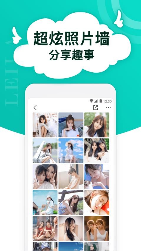 蕾拉图2