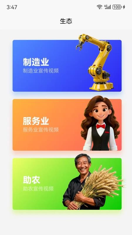 聆晰AI生态平台图3
