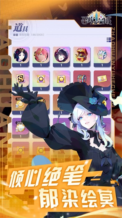 召唤与合成2苹果版