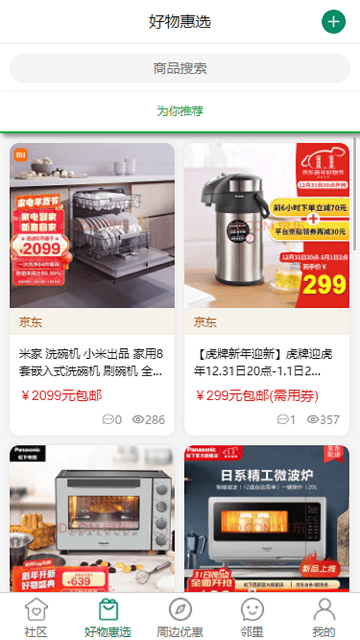 达管家图4