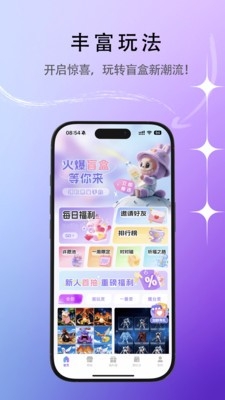 潮玩万物图5