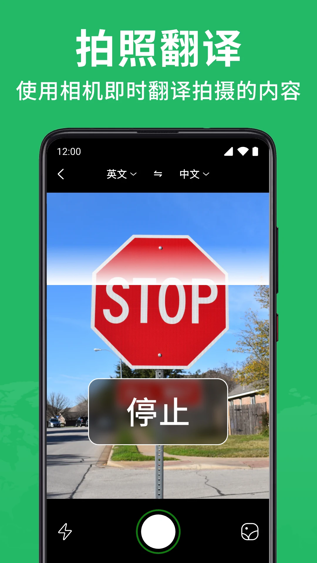 全能翻译大师图1