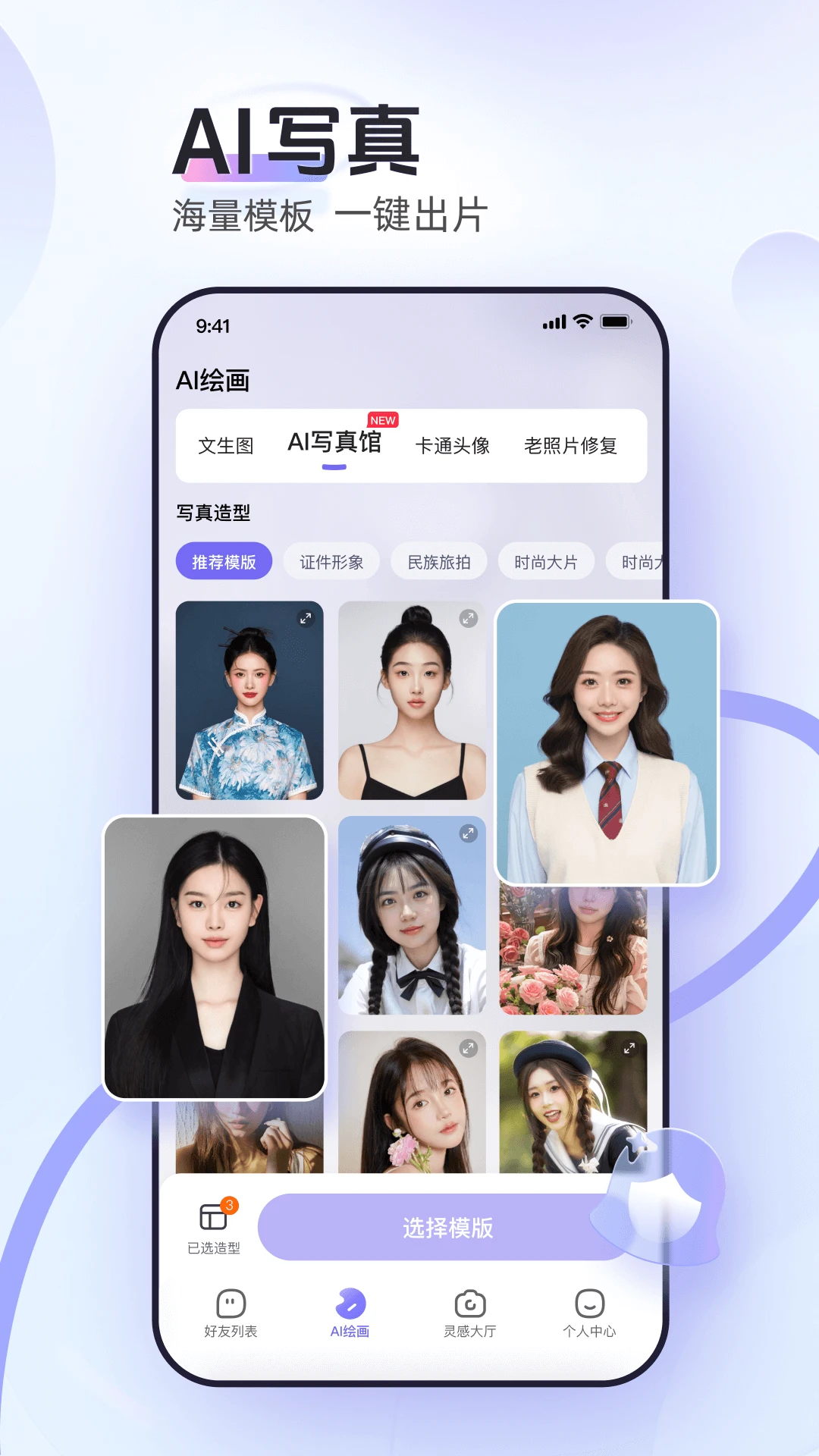 AI小聚图1